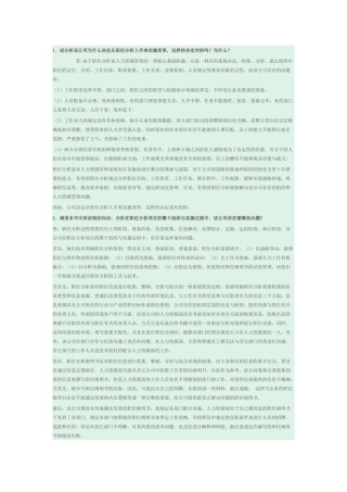 2025年案例分析