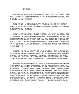 2025年教学设计的重要性