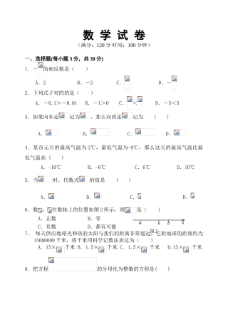 2025年七年级数学上册期末考试试题