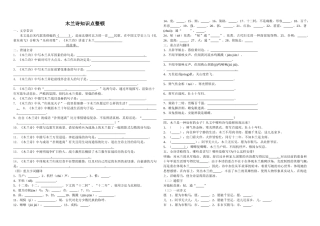 2025年木兰诗复习题