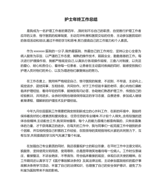 2025年护士年终工作总结