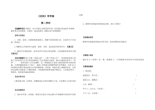 2025年《花钟》导学案