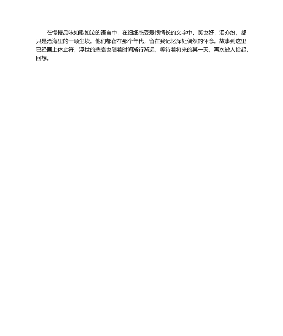 2025年丰乳肥臀读书心得_第2页