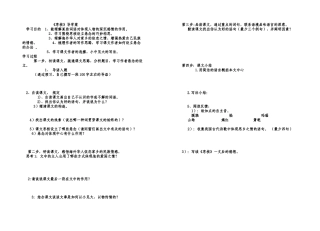 2025年枣核导学案