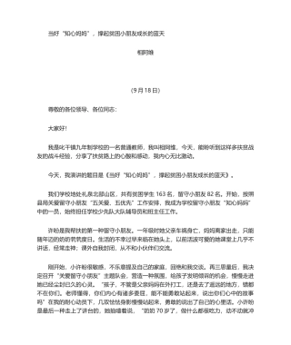 2025年扶贫演讲稿