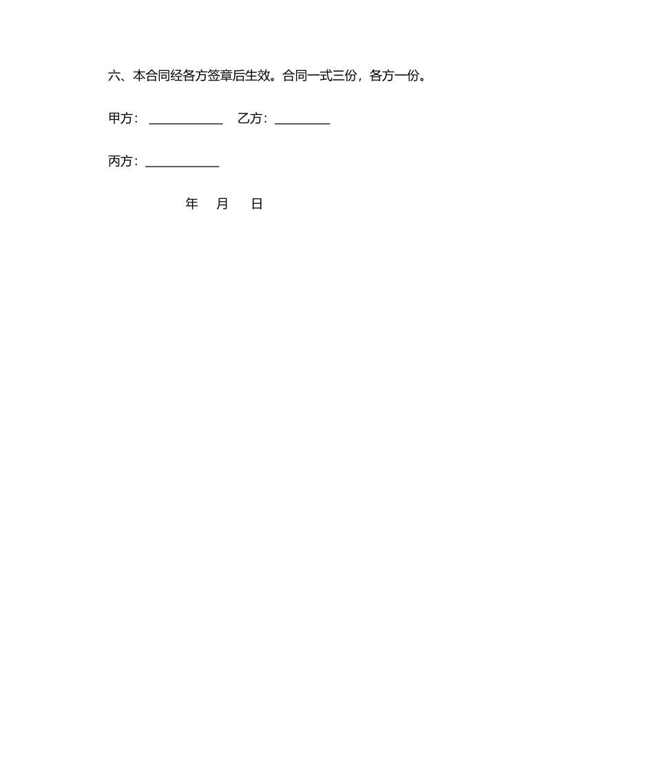 2025年个人借款担保合同_第2页