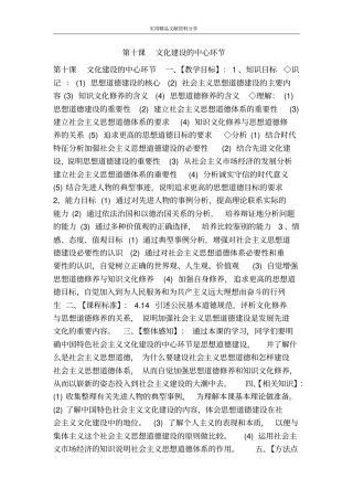 文化建设的中心环节