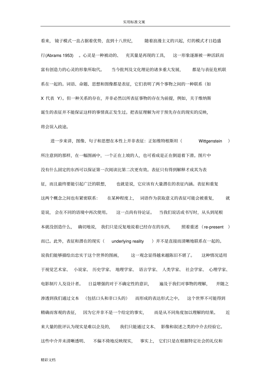 文化理论关键词：表征_第2页