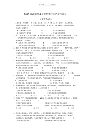 文化生活会考题目综合训练