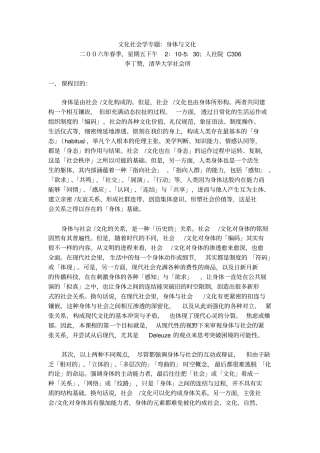 文化社会学专题