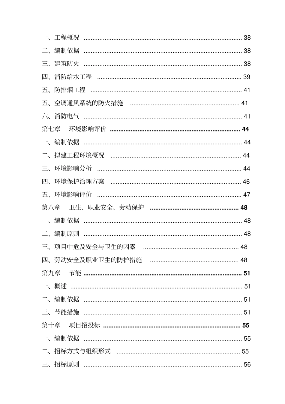 文化艺术中心项目可行性研究报告_第3页