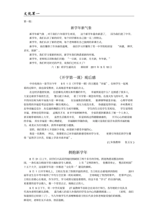 文化茸一第14期-茸一中学