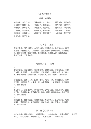 文学史诗歌朗诵分析