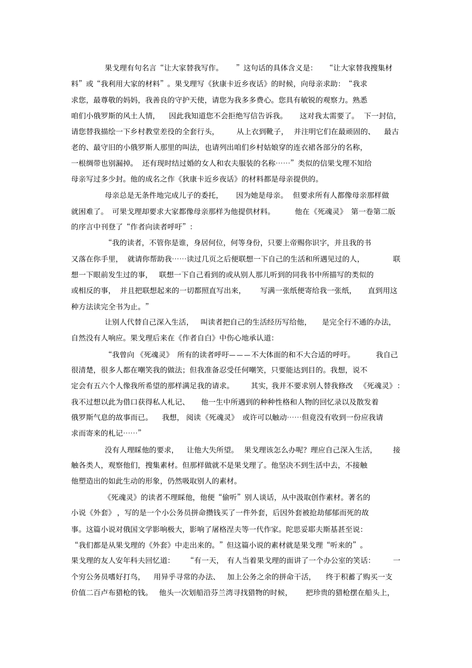 文学四要素及其相互关系_第2页