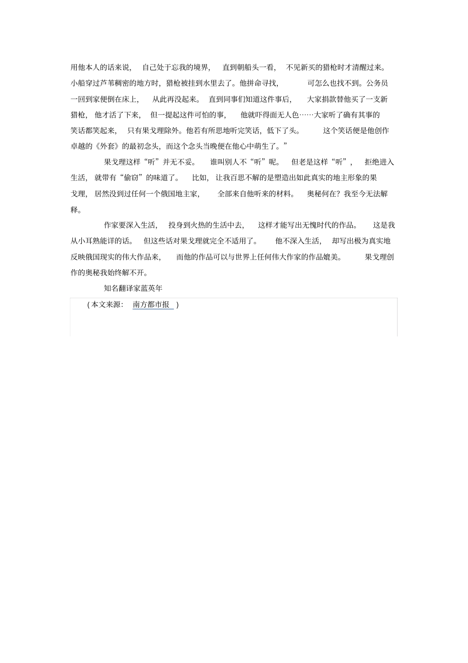 文学四要素及其相互关系_第3页