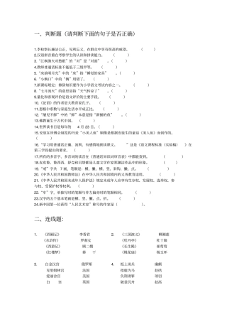 文学素养知识集锦分析
