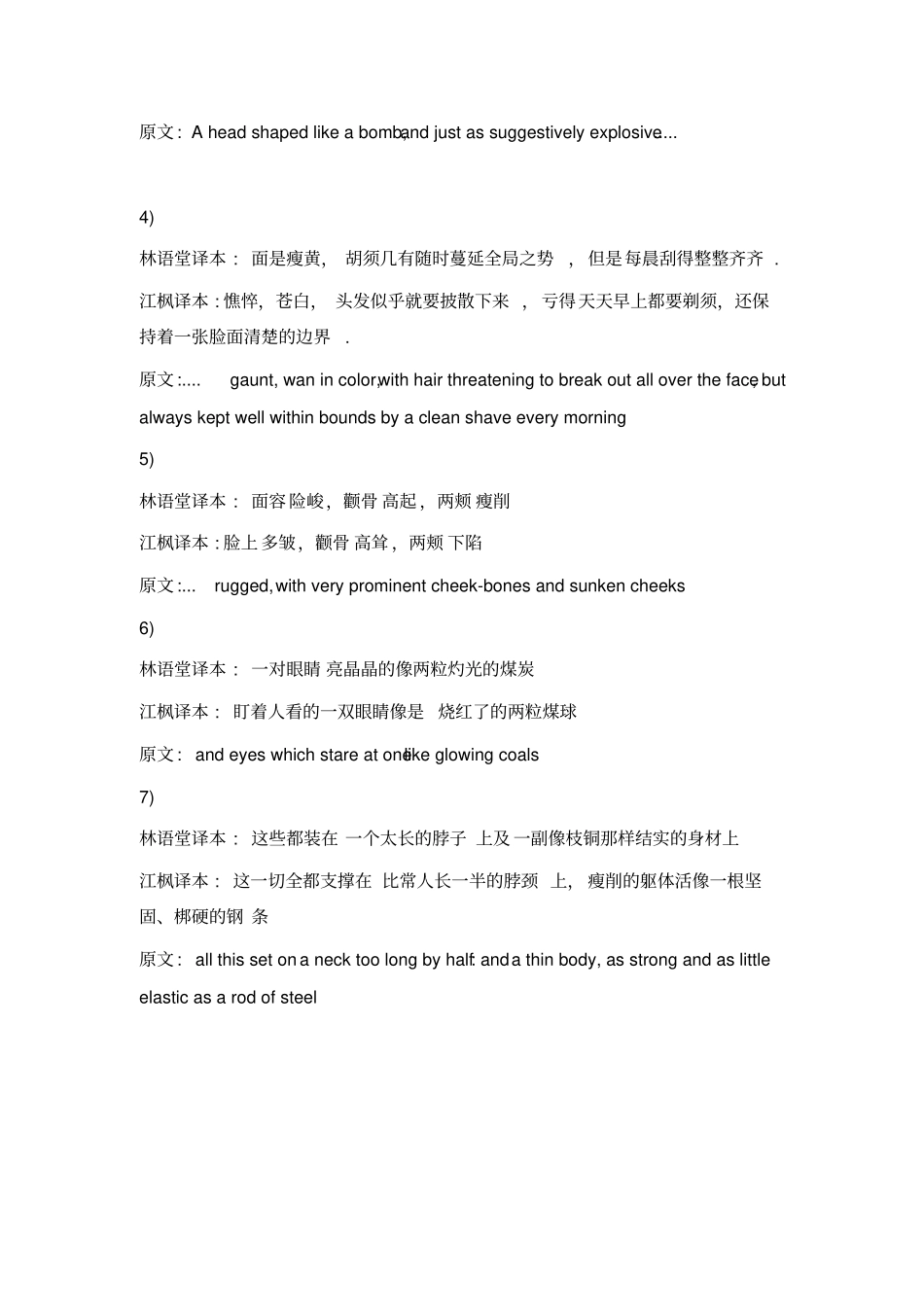 文学翻译第一次作业_第3页