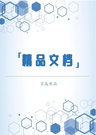 文广大楼安保服务项目投标文件