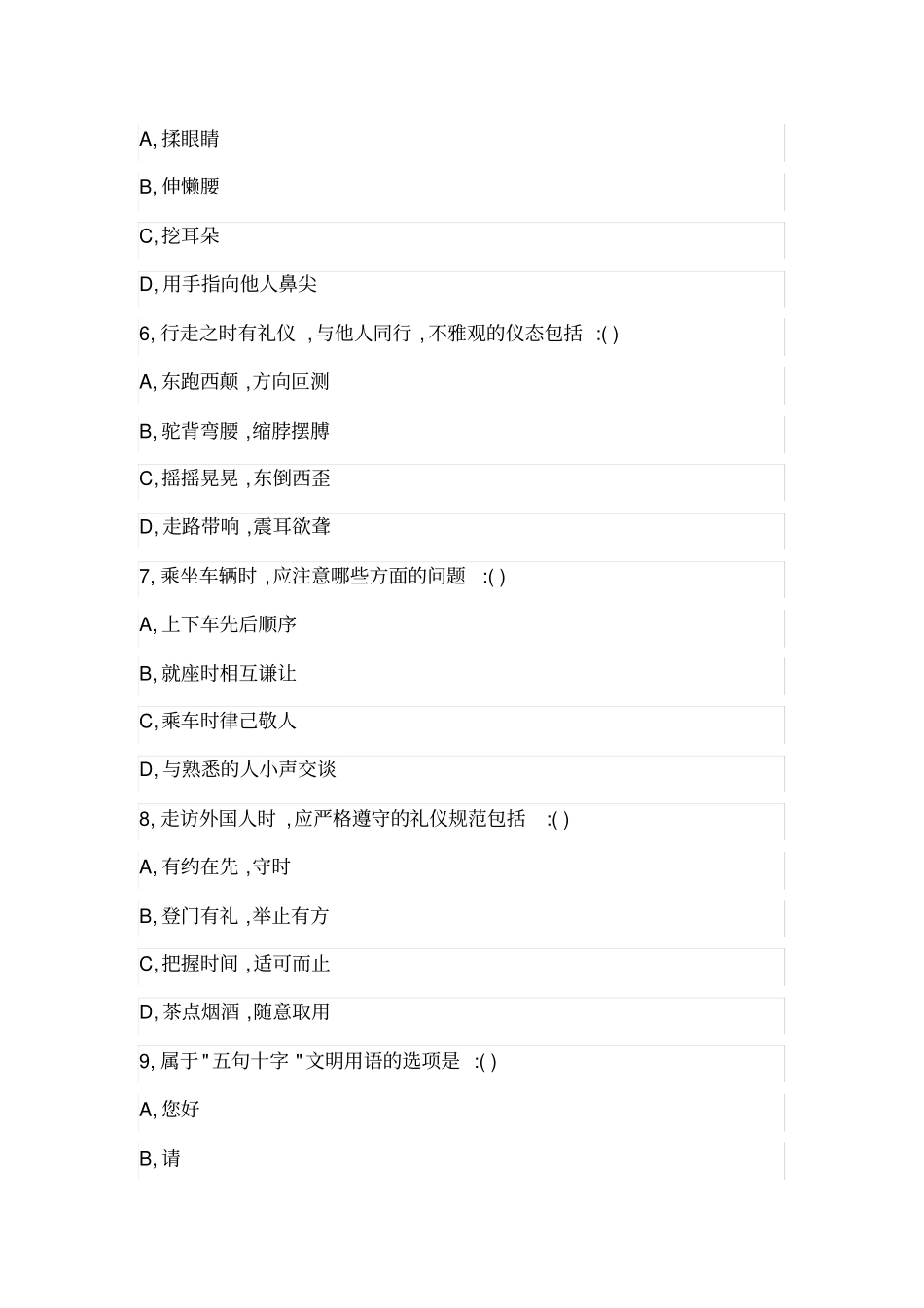 文明礼仪知识100题_第2页