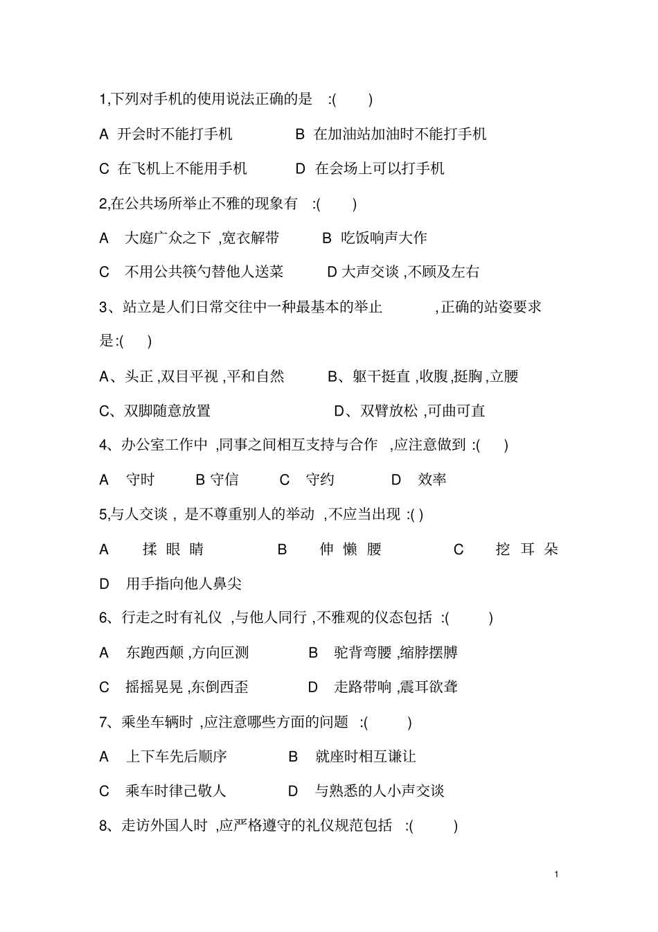 文明礼仪知识竞赛题Microsoft文档_第1页