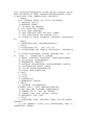 文明礼仪节日