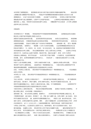 文松箫制作方法汇总