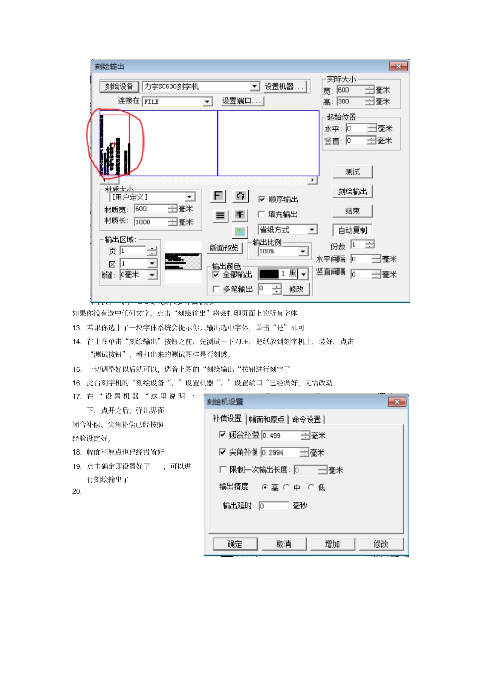 文泰刻绘软件使用方法_第2页