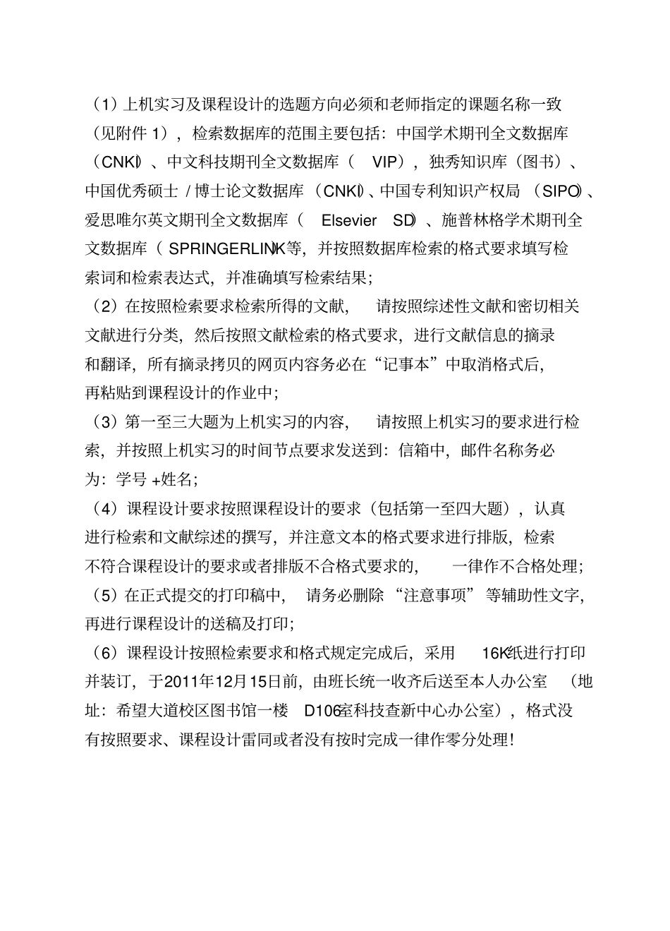 文献检索与综述_第2页