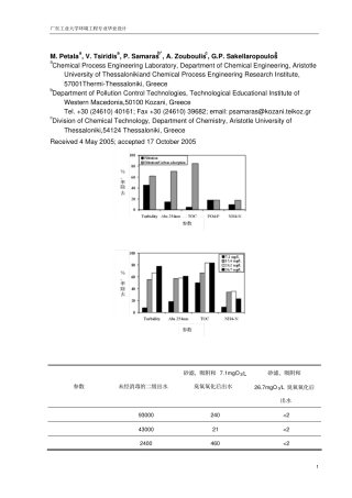文献翻译--污水回用深度处理二级污水