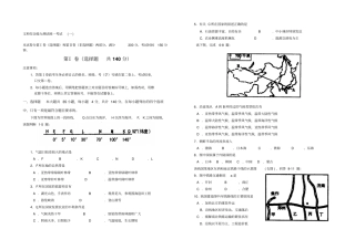 文科综合能力测试统一考试一