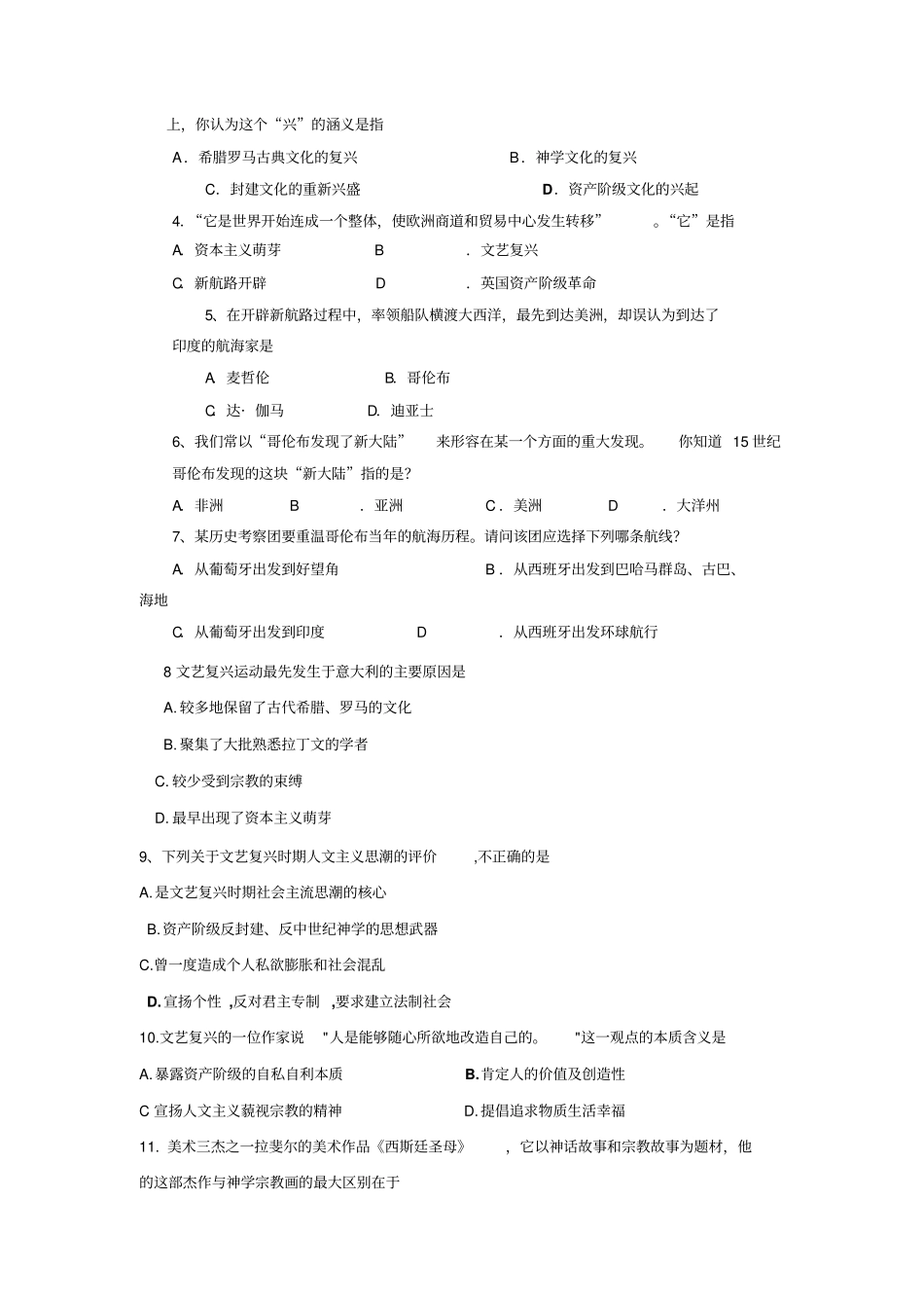 文艺复兴和新航路的开辟_第3页