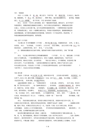 文言助读翻译校正版