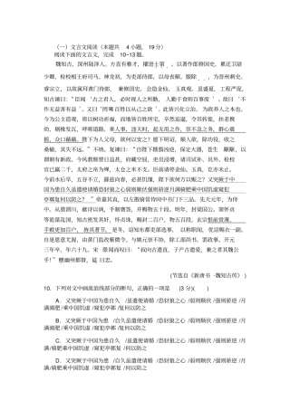 文言文新唐书魏知古传阅读练习及答案译文