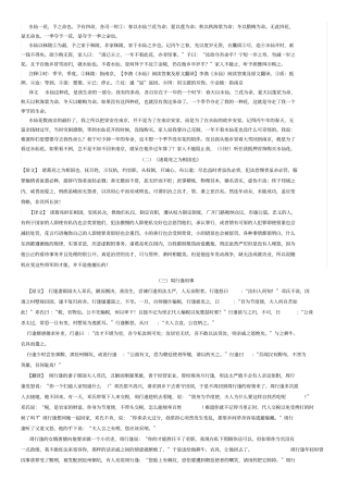 文言文训练翻译文水仙等