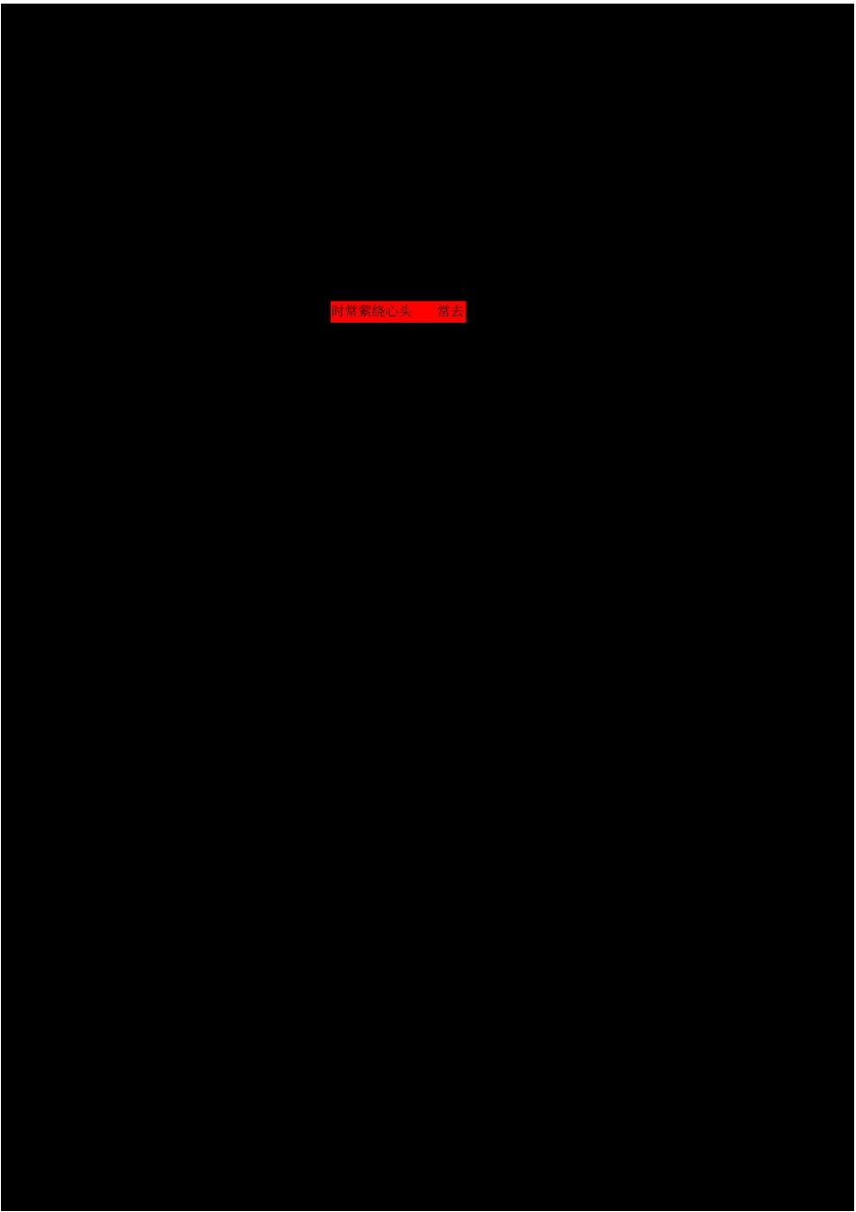 文都网校2017考研基础词汇-刘一男现场生成版下讲解_第2页