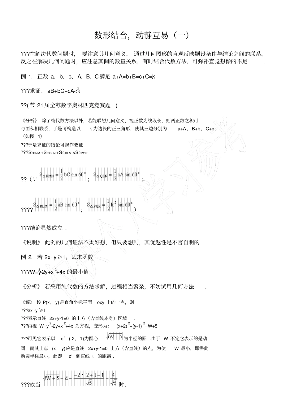 斯特瓦尔特定理_第1页