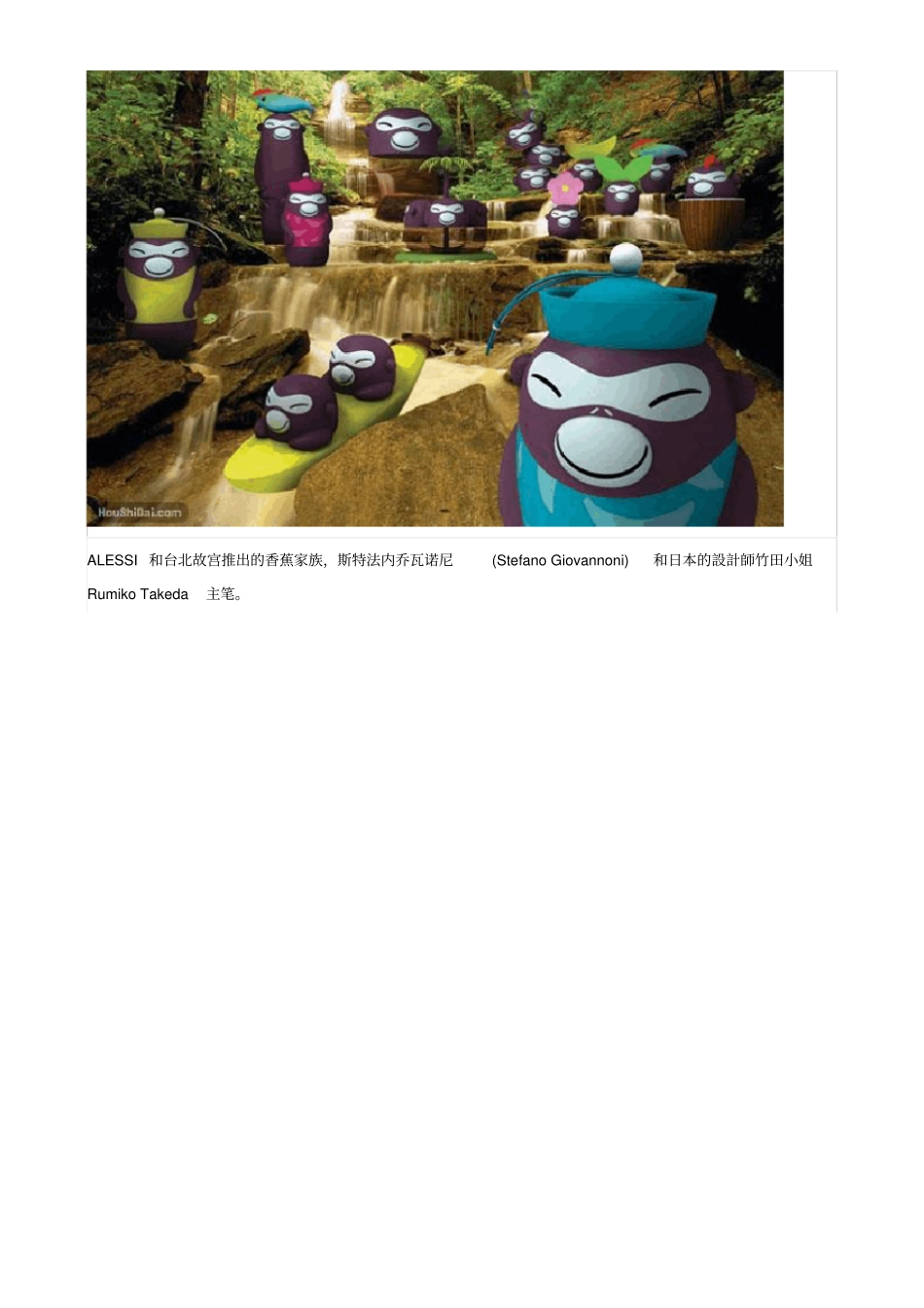 斯蒂凡诺乔凡诺尼StefanoGiovannoni意大利天才设计师201最新整理3_第3页