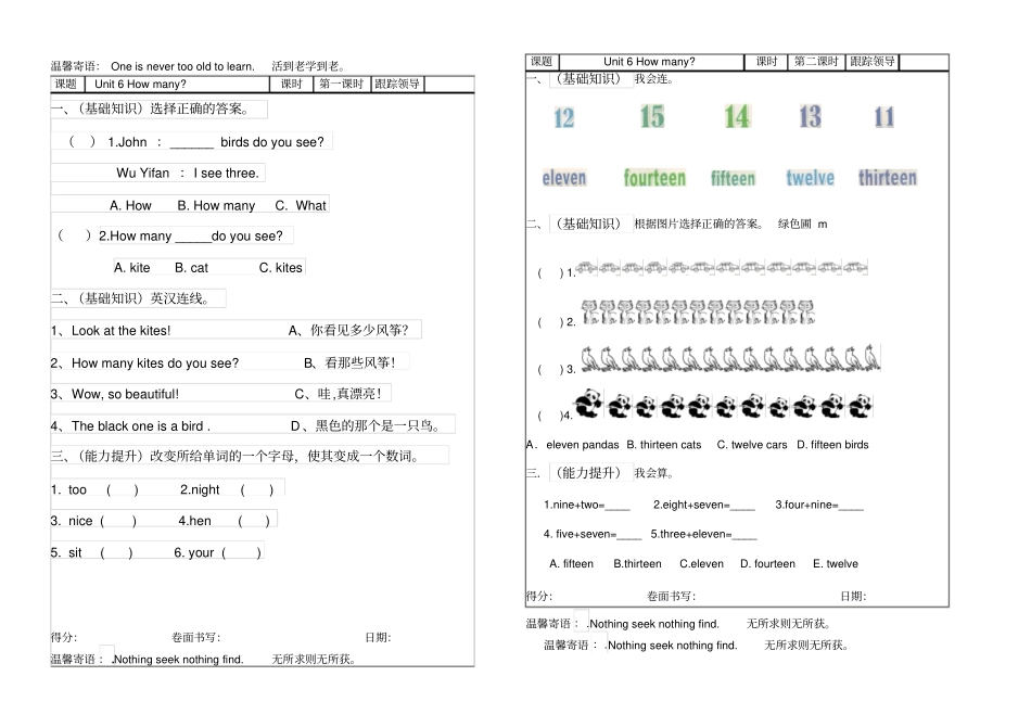 新pep小学英语三年级下册unit6课堂练习题_第1页