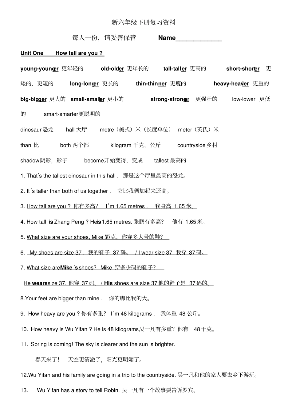 新pep版六年级英语下册课本重点词汇句型中英文对照复习资料_第1页