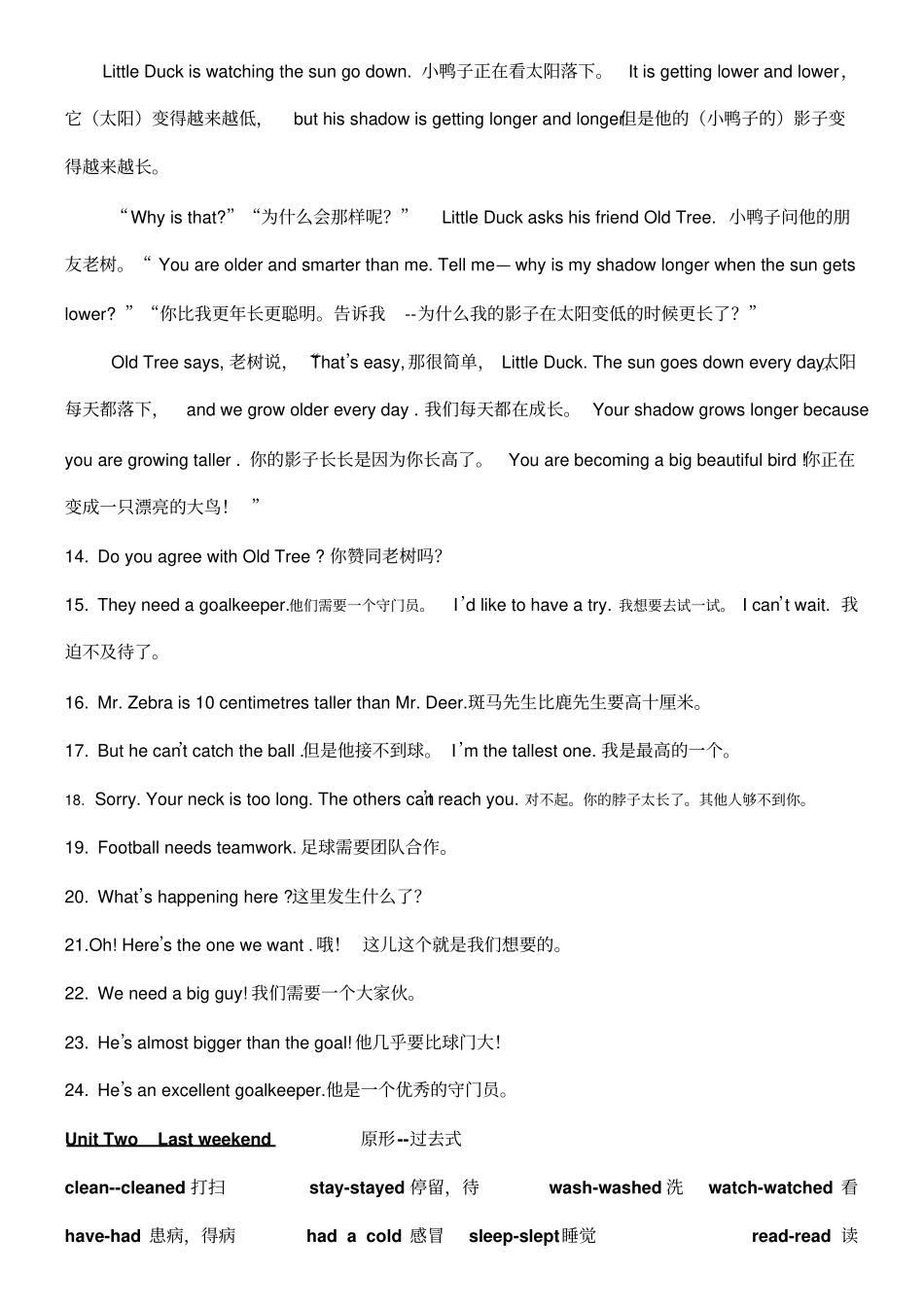 新pep版六年级英语下册课本重点词汇句型中英文对照复习资料_第2页