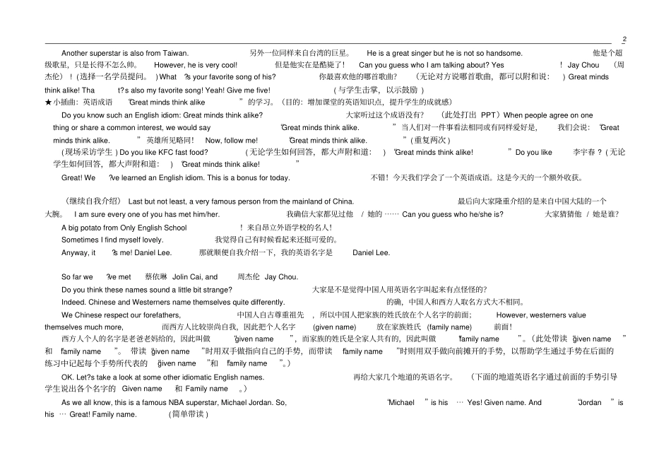 新一公开课V0提高_第2页