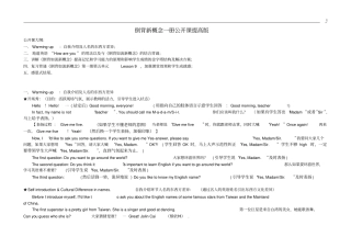 新一公开课V0提高