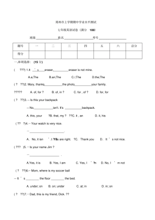 新七年级英语上册期中测试卷人教版附答案