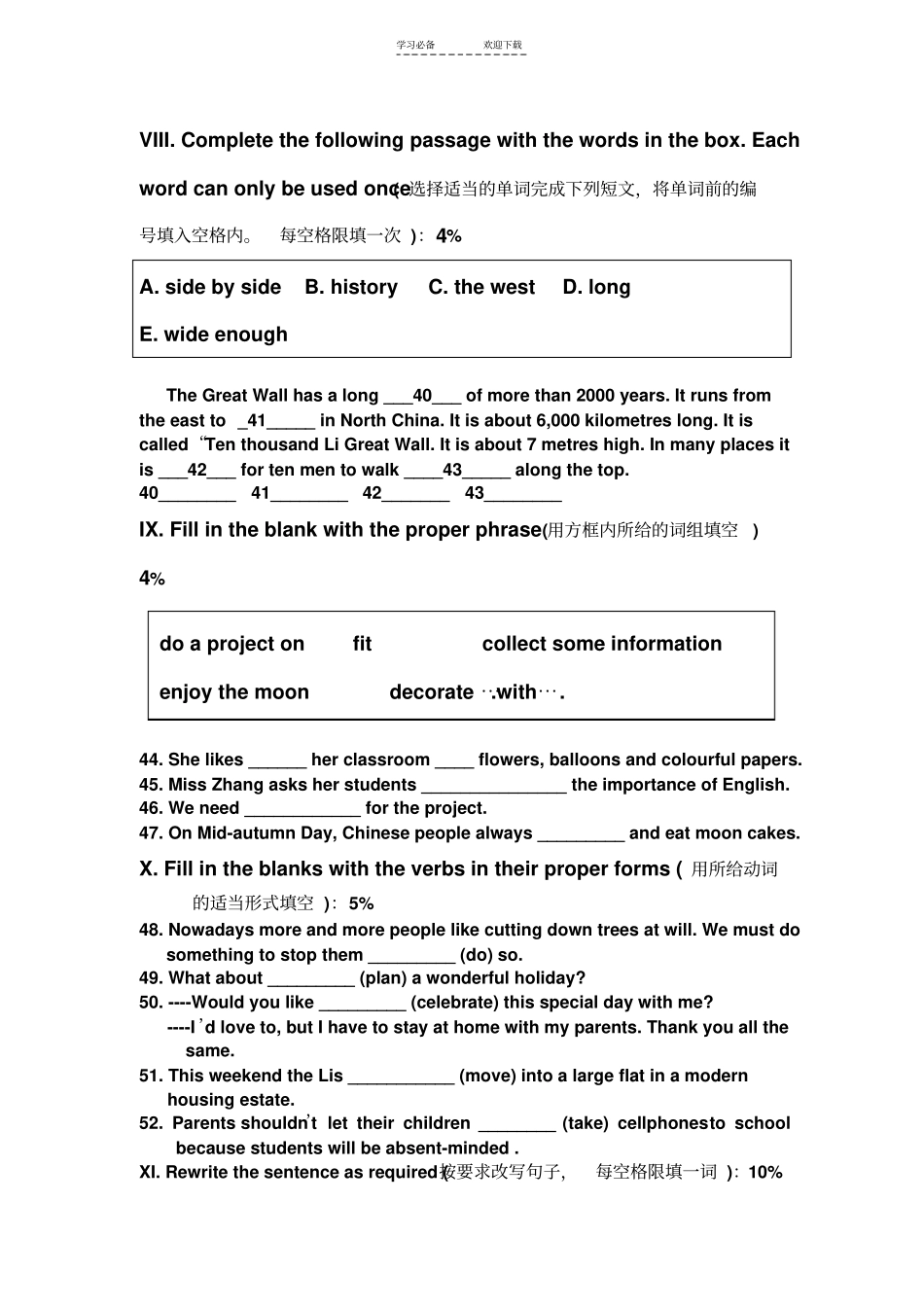 新世纪七年级英语练习卷_第2页