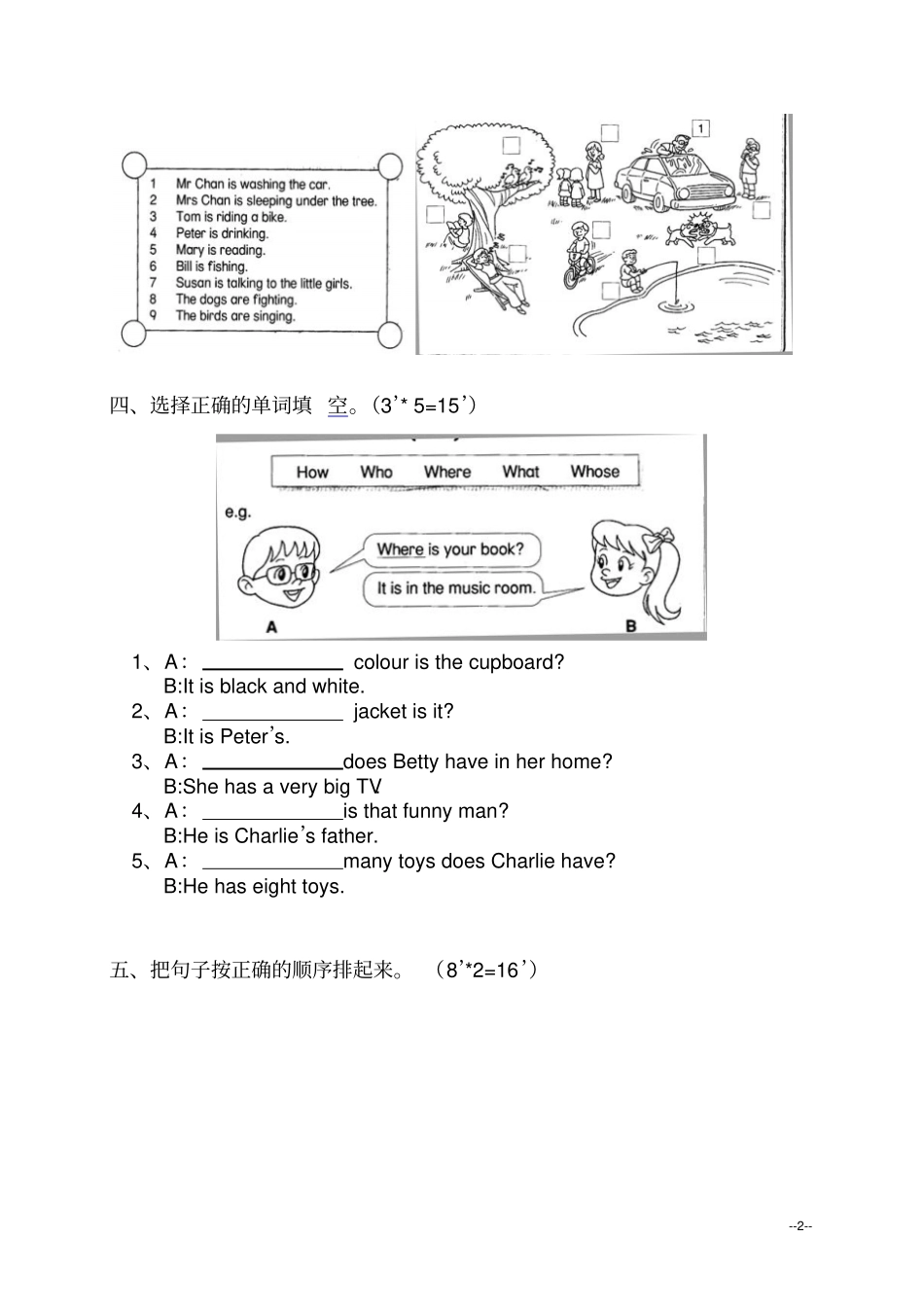 新世纪二年级英语上册期末试卷_第2页