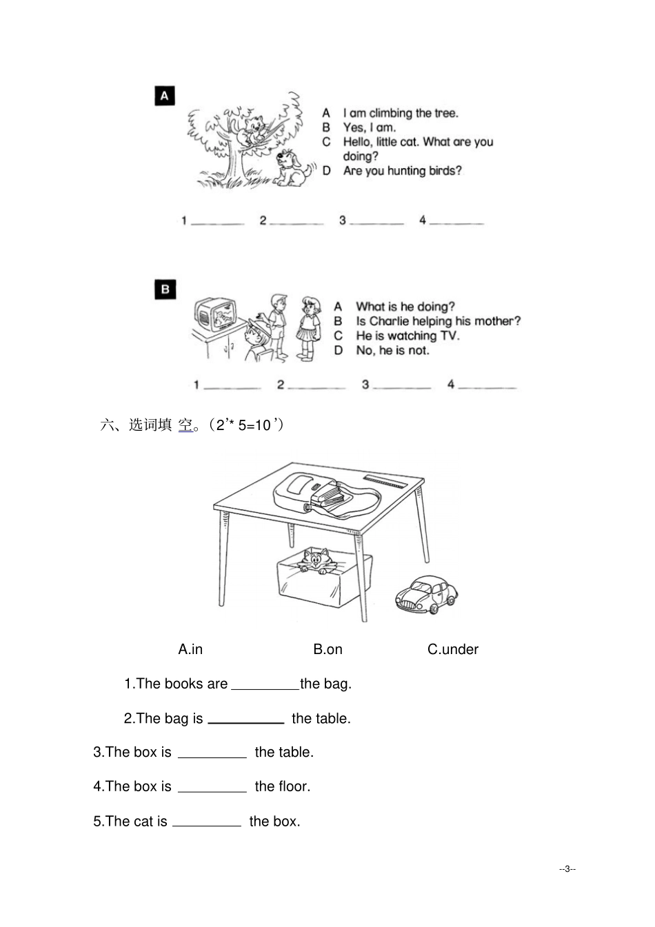 新世纪二年级英语上册期末试卷_第3页