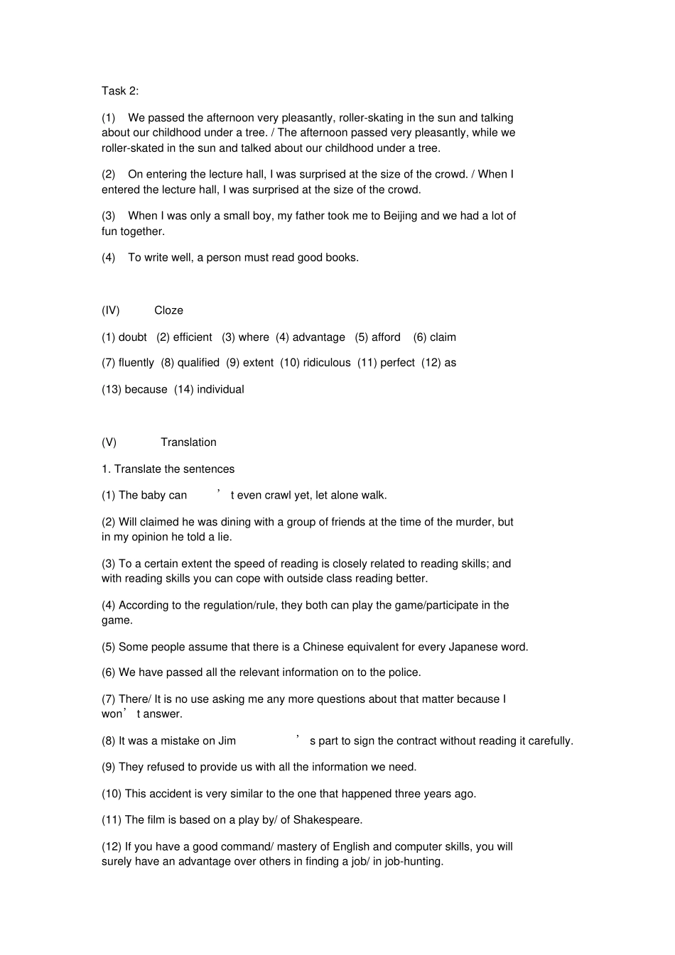 新世纪大学英语系列教材综合教程1_第3页