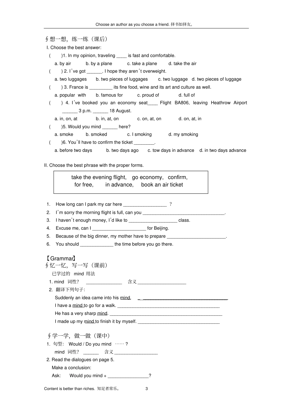 新世纪九年级U1L1学习单_第3页