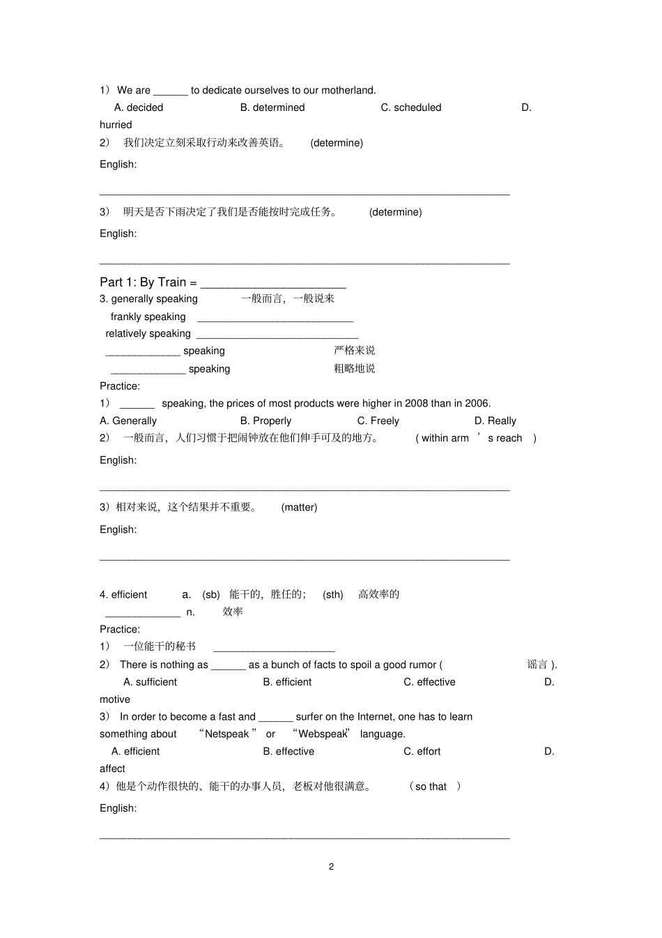 新世纪英语学案b2u1travellingaroungchina-notes_第2页