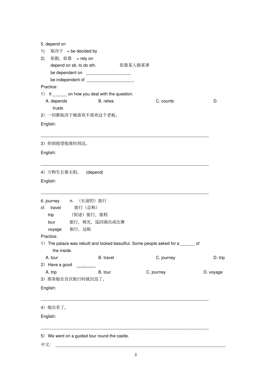 新世纪英语学案b2u1travellingaroungchina-notes_第3页